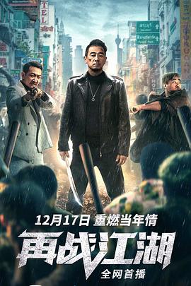 《工厂女工》海报